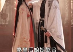 【我靠吃饭救太子，侧妃断我三餐】49集短剧免费在线赏