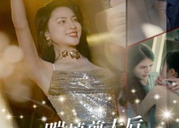 【踹掉前夫后，大小姐在娱乐圈独美】80集夸克短剧在线播放