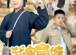 【我家萌娃最坑爹】71集短剧全集免费览看