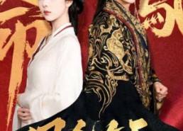 【凤命在天】65集短剧在线免费追看