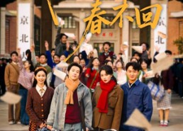 【残雪凝阶春不回】70集短剧完整版在线赏