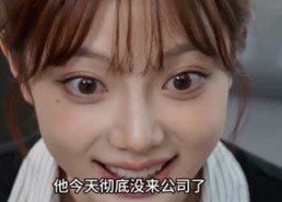 【许秘书今天掉马了吗】56集精彩短剧免费在线看