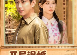 【开局退婚，空间小人不停帮帮帮】82集短剧免费全集在线赏