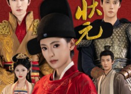 【巾帼女状元】65集全集短剧在线免费赏