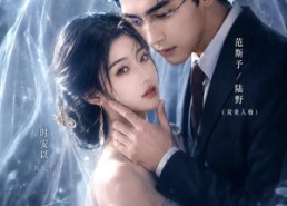 【昼夜半明时】67集短剧在线观看无删减
