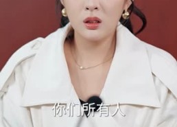 【迟来的深情如草芥】50集免费短剧在线全观看