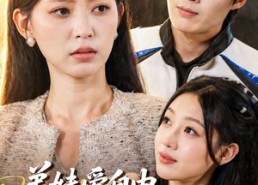 【弟妹爱自由，我放手了你们哭什么】83集短剧全集免费畅看
