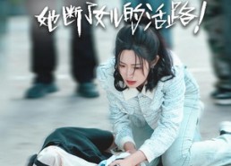 【生死救援：她断了女儿的活路】免费短剧29集全集在线速看