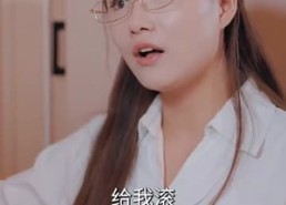 【重生后大战伪人实习生】60集免费短剧完整版在线观