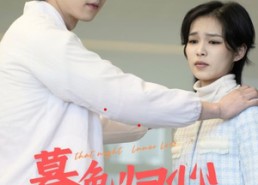 【暮色归心】50集短剧在线免费赏观