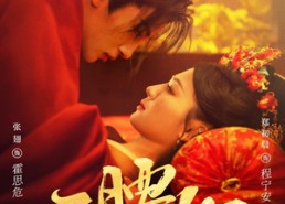 【玉腰奴】73集短剧免费尽情观瞧