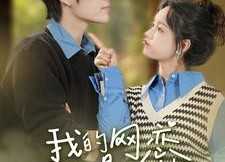 【我的网恋男友是大佬】100集免费短剧随心观看
