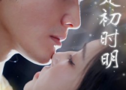 【月是初时明】89集短剧在线免费全集赏看