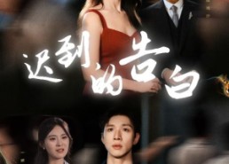 【一念焚尽旧温凉】64集短剧完整版在线赏