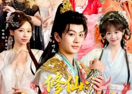 【修仙：我靠系统当剑神】82集短剧在线流畅播放