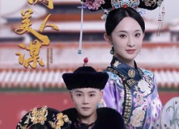 【宫阙美人谋】60集全网短剧免费在线观赏