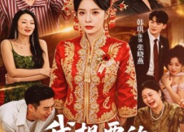 【我想要的不是五金，是尊重】71集短剧全集免费畅享看