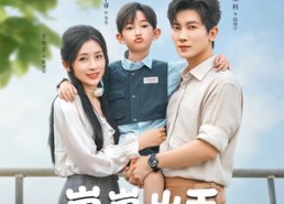 【崽崽出手，爹地妈咪锁住】60集短剧免费高清观看