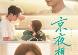 【穿成破产太子爷的恶毒前女友】68集短剧在线观看无广告版