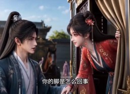 【陛下赐婚，夫君凑合凑合过吧第二季】137集短剧在线免费全集享