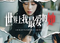 【世界上我最爱的她】75集短剧高清全集免费看