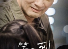 【等不到的爱】40集短剧免费畅享观看