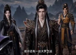 【聚宝仙盆仙界篇第七季】212集短剧免费畅享观看