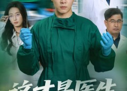 【这才是医生】73集短剧免费高清在线观看