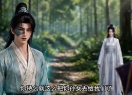【剑仙归来第三季】53集短剧全集流畅在线观看
