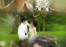 【春山暮暮】32集短剧在线免费畅看全集