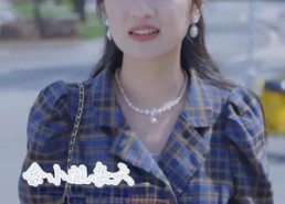 【余小姐每天只想朝九晚五】41集短剧全集免费在线赏