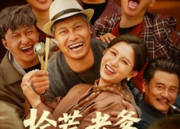 【拾荒老爹深藏不露】81集短剧在线免费全集看