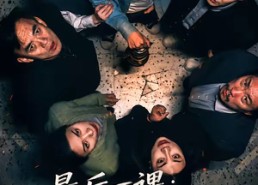 【最后一课：老宅的警示】80集短剧免费全集在线速看