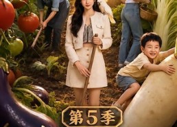 【青青田园暖，归乡千金开荒养全村第5季】102集短剧全网免费观看