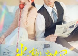 【半熟老公】71集短剧免费在线全集瞧