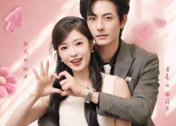 【超甜！闪婚后我成了全家团宠】76集热门短剧免费畅看