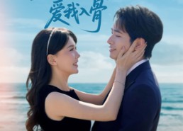 【重生才知，死对头爱我入骨】81集短剧全集免费在线播放