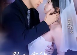 【坠入你的似海情深】67集短剧免费全集速看