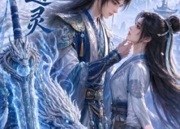 【一剑通灵】31集精彩短剧免费在线速播