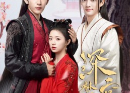 【深宫禁恋录】69集短剧全集免费赏看