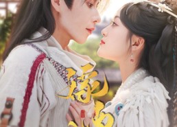 【嫁南蛮，立千秋】79集短剧免费全集在线赏映