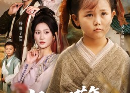 【好运旺荒年，乌鸦宝宝带继娘吃肉】65集短剧在线免费观看