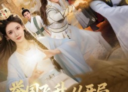 【举国飞升从开局上交修仙界开始】81集短剧免费在线全集赏