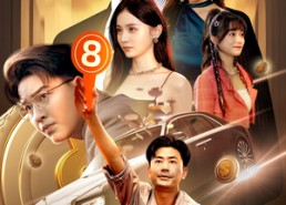 【全力倚父】79集免费在线短剧完整赏观