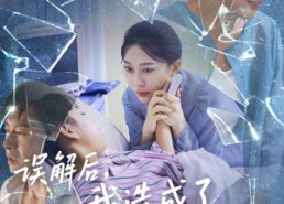 【误解后我造成了女儿的悲剧】40集短剧免费全集在线赏映