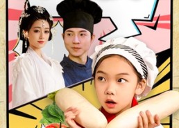 【天才小厨神】76集短剧免费畅享观看