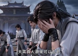 【创立反卷仙门，弟子越猛我越强第一季（下）】201-331集免费短剧在线畅享剧