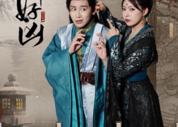 【女帝好凶】56集短剧完整版免费在线看