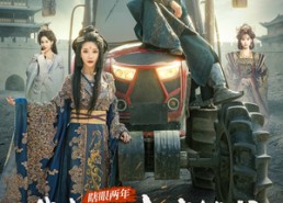 【瞎眼两年我竟成了女帝继父】81集全网免费短剧全集在线看