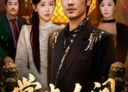 【掌生人间】70集高清短剧免费在线追看